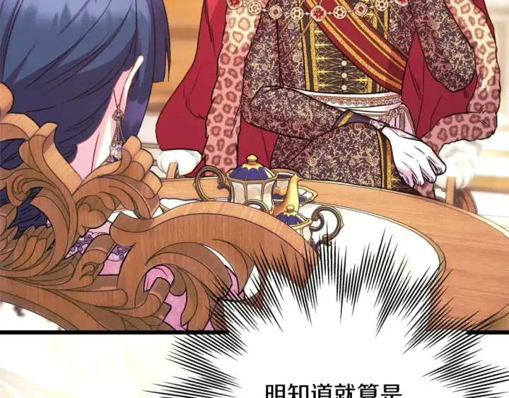 《反正是欧风小甜漫》第81话 不让人省心的儿子图9