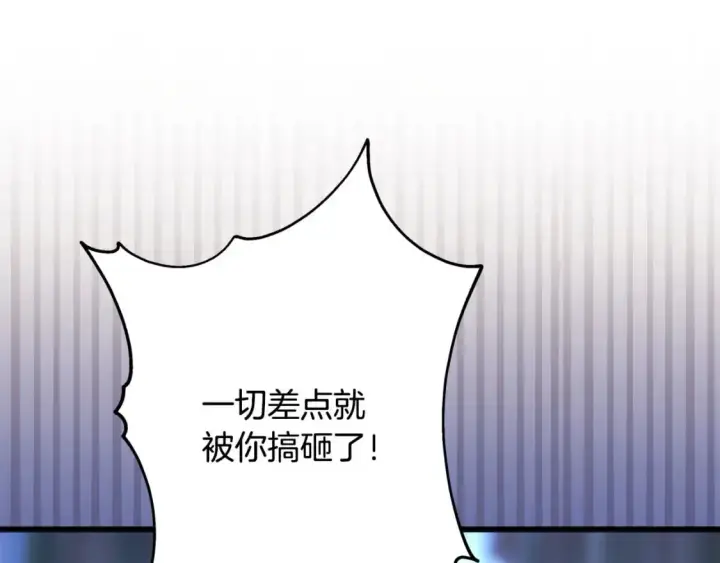 《反正是欧风小甜漫》第81话 不让人省心的儿子图99