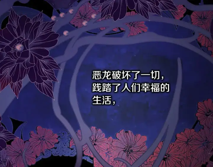 《反正是欧风小甜漫》第82话 红眼睛的秘密图10