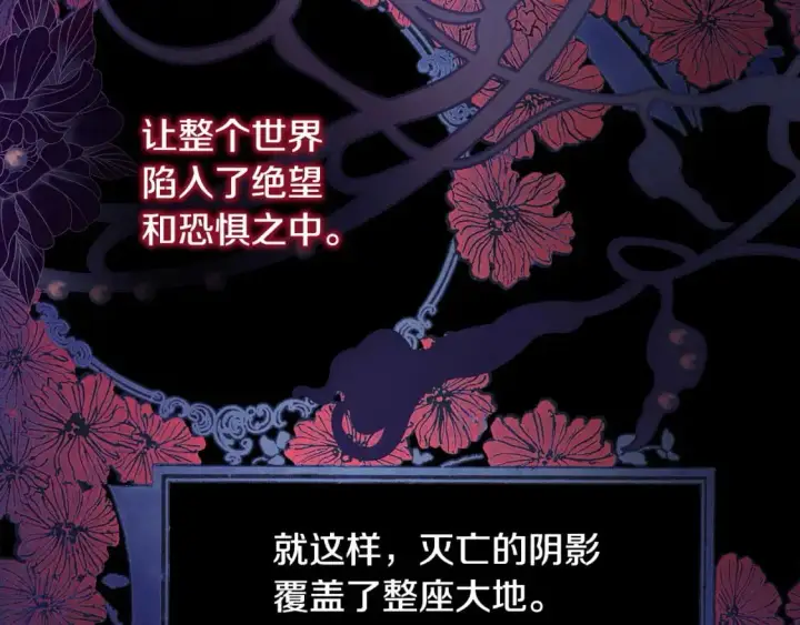 《反正是欧风小甜漫》第82话 红眼睛的秘密图11