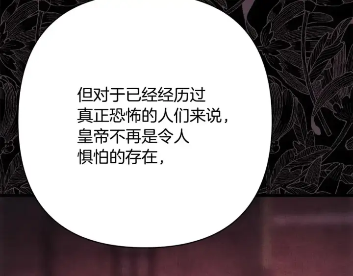 《反正是欧风小甜漫》第82话 红眼睛的秘密图123