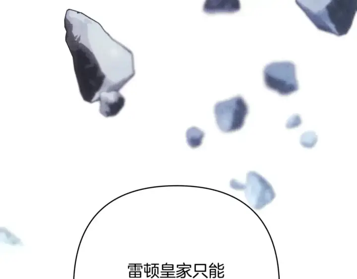 《反正是欧风小甜漫》第82话 红眼睛的秘密图131