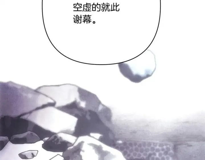 《反正是欧风小甜漫》第82话 红眼睛的秘密图132