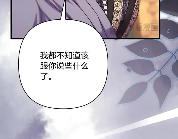 《反正是欧风小甜漫》第82话 红眼睛的秘密图140