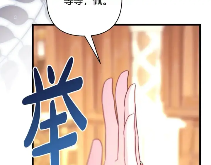 《反正是欧风小甜漫》第82话 红眼睛的秘密图142
