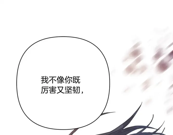 《反正是欧风小甜漫》第82话 红眼睛的秘密图146