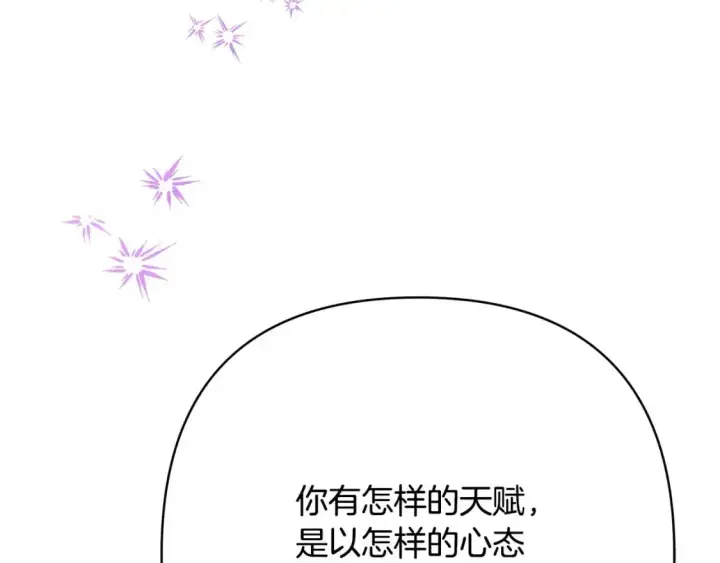 《反正是欧风小甜漫》第82话 红眼睛的秘密图174