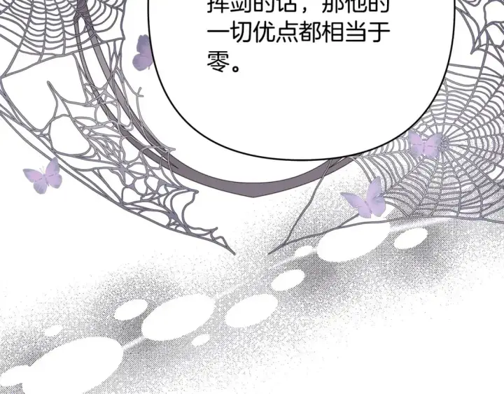 《反正是欧风小甜漫》第82话 红眼睛的秘密图179