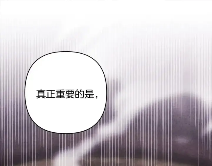 《反正是欧风小甜漫》第82话 红眼睛的秘密图181
