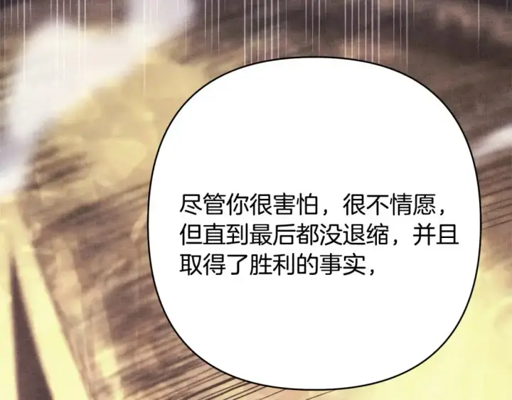 《反正是欧风小甜漫》第82话 红眼睛的秘密图182