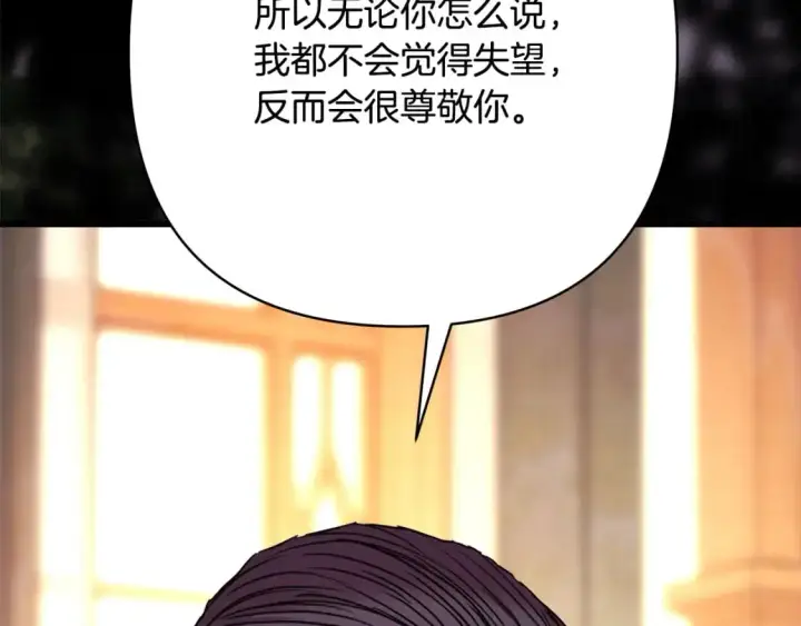 《反正是欧风小甜漫》第82话 红眼睛的秘密图188