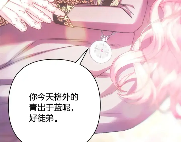 《反正是欧风小甜漫》第82话 红眼睛的秘密图203