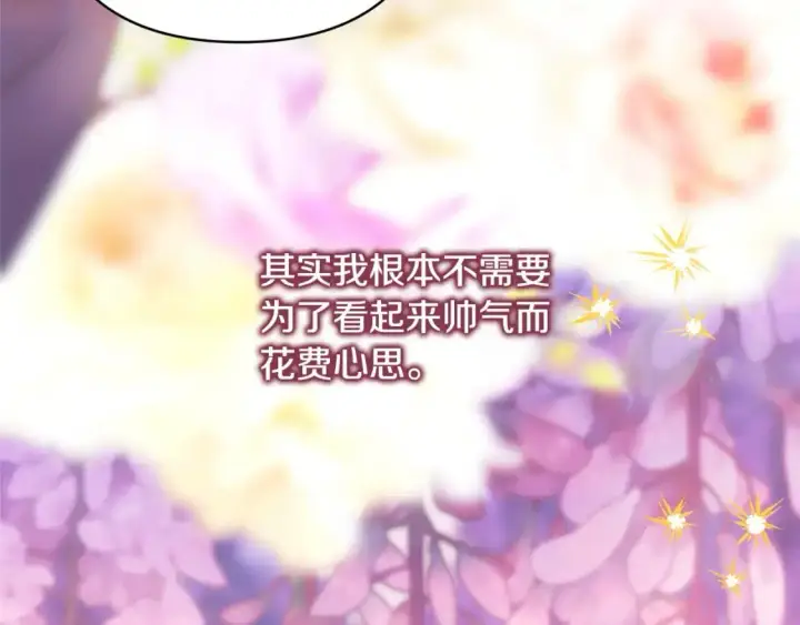 《反正是欧风小甜漫》第82话 红眼睛的秘密图204