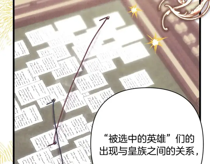 《反正是欧风小甜漫》第82话 红眼睛的秘密图219