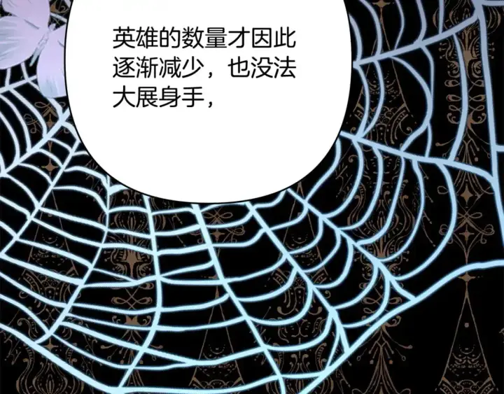 《反正是欧风小甜漫》第82话 红眼睛的秘密图240