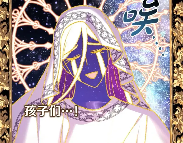《反正是欧风小甜漫》第82话 红眼睛的秘密图242