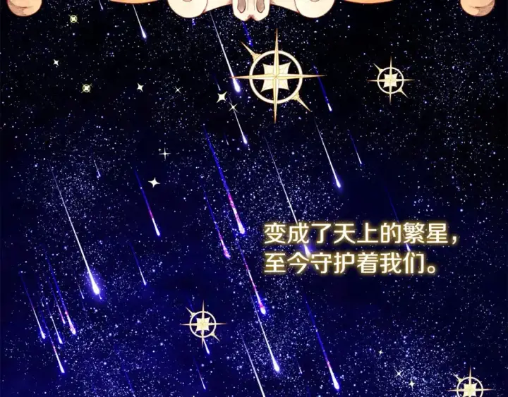 《反正是欧风小甜漫》第82话 红眼睛的秘密图27