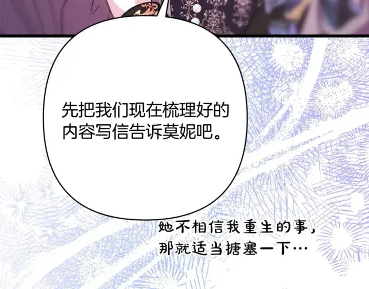 《反正是欧风小甜漫》第82话 红眼睛的秘密图278