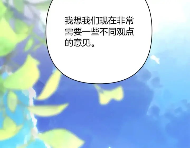 《反正是欧风小甜漫》第82话 红眼睛的秘密图280