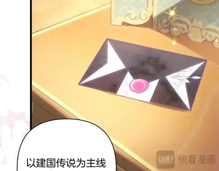 《反正是欧风小甜漫》第82话 红眼睛的秘密图286