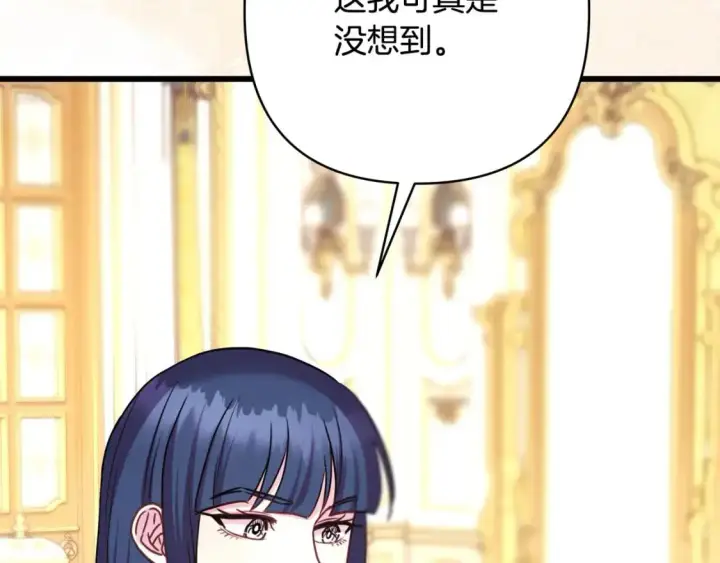 《反正是欧风小甜漫》第82话 红眼睛的秘密图288