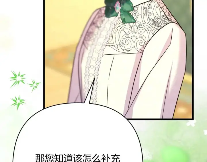 《反正是欧风小甜漫》第82话 红眼睛的秘密图298
