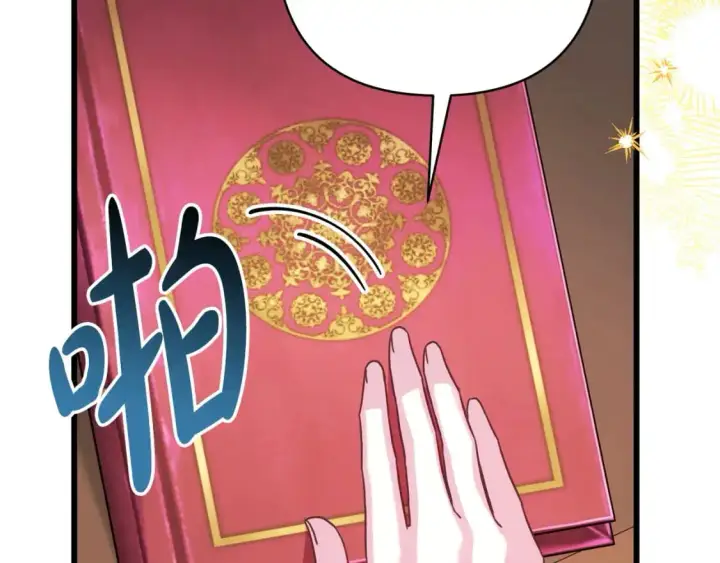 《反正是欧风小甜漫》第82话 红眼睛的秘密图31