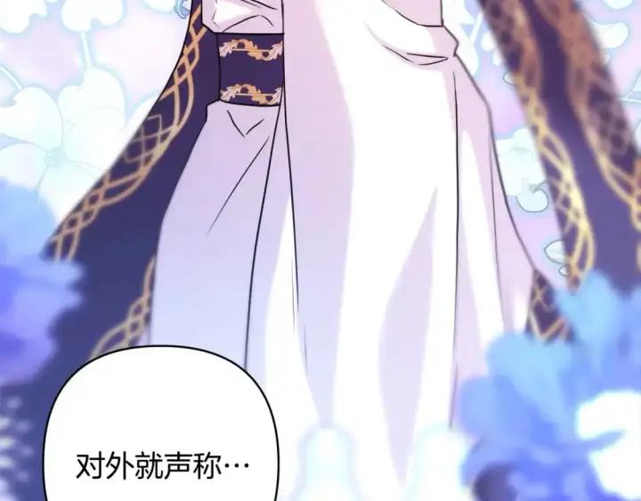 《反正是欧风小甜漫》第82话 红眼睛的秘密图316