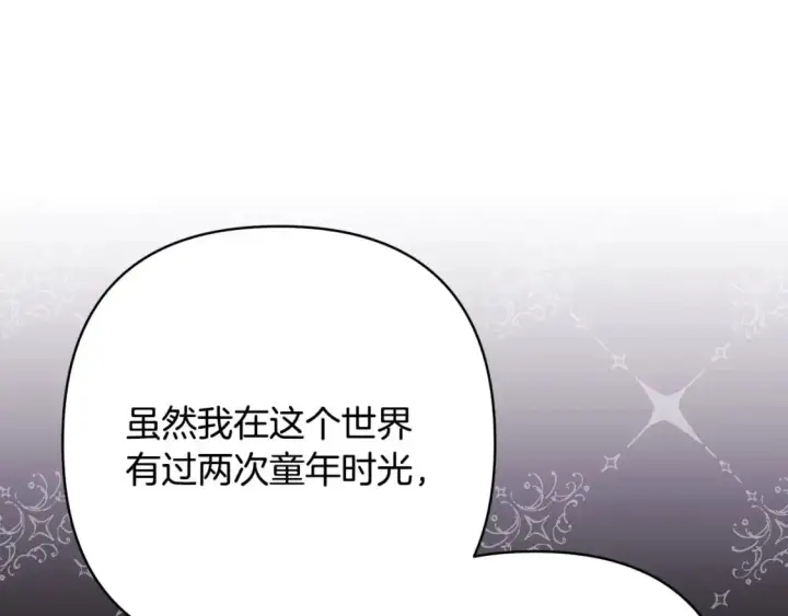 《反正是欧风小甜漫》第82话 红眼睛的秘密图37