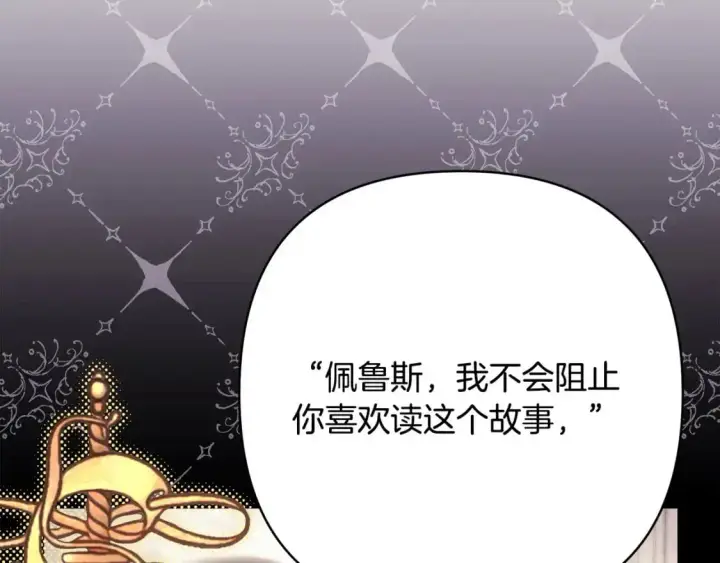 《反正是欧风小甜漫》第82话 红眼睛的秘密图48