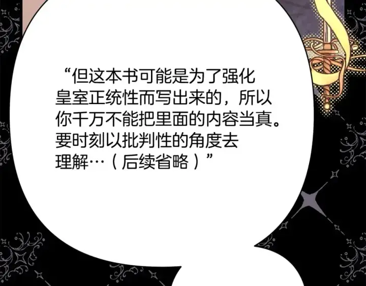 《反正是欧风小甜漫》第82话 红眼睛的秘密图51