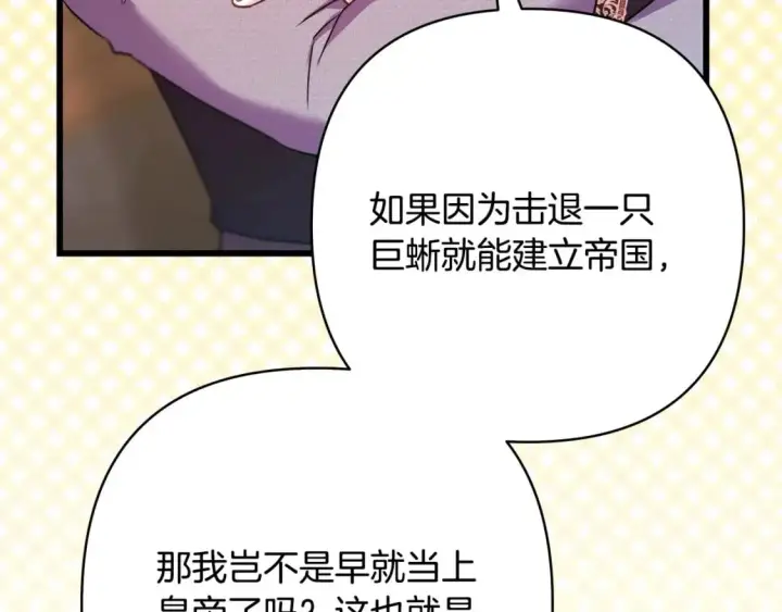 《反正是欧风小甜漫》第82话 红眼睛的秘密图57