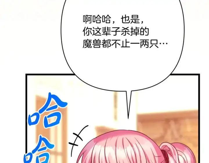 《反正是欧风小甜漫》第82话 红眼睛的秘密图59