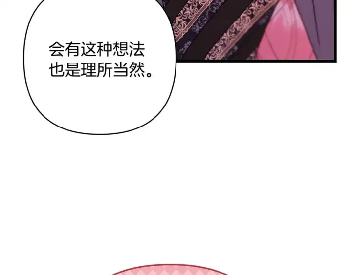 《反正是欧风小甜漫》第82话 红眼睛的秘密图61