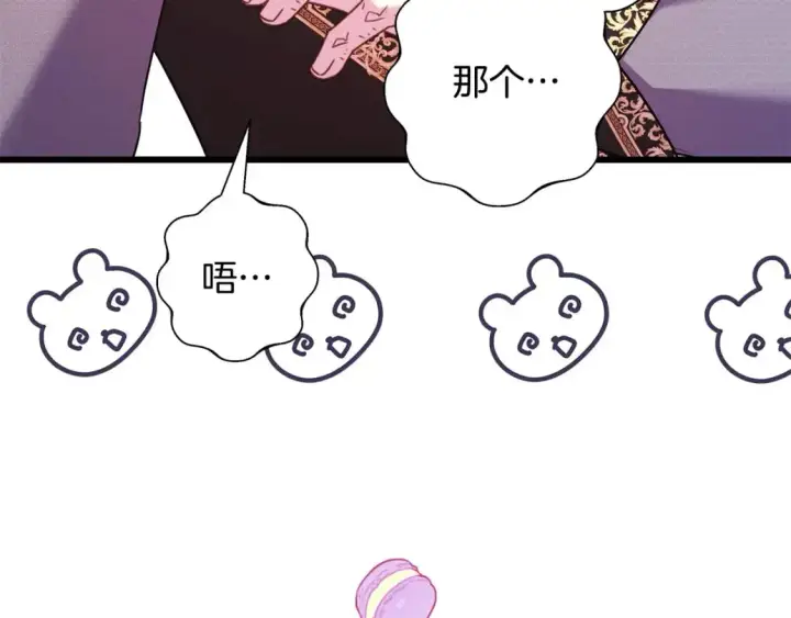 《反正是欧风小甜漫》第82话 红眼睛的秘密图68