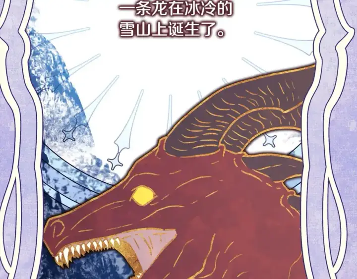 《反正是欧风小甜漫》第82话 红眼睛的秘密图7