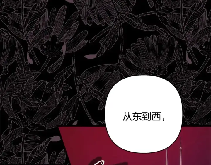 《反正是欧风小甜漫》第82话 红眼睛的秘密图82