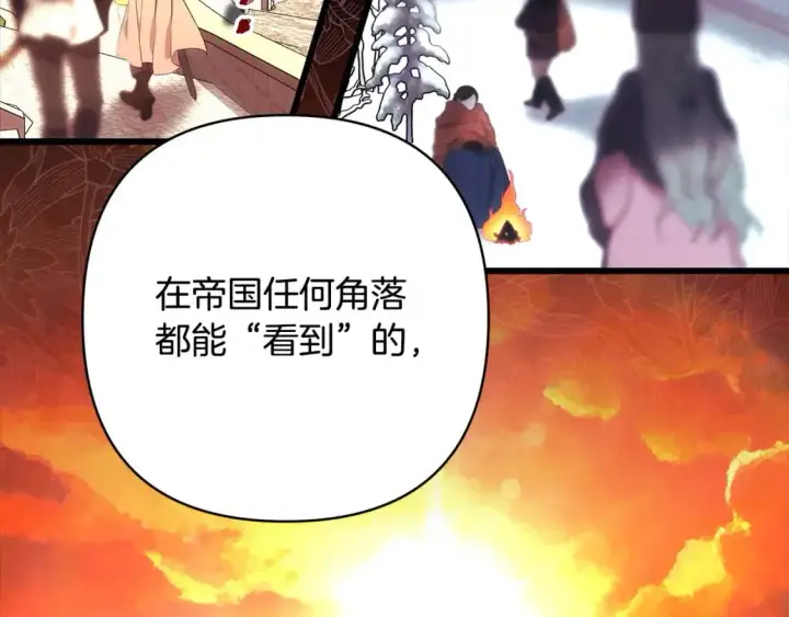 《反正是欧风小甜漫》第82话 红眼睛的秘密图86