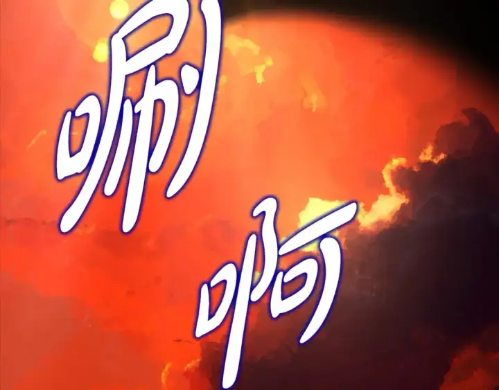 《反正是欧风小甜漫》第82话 红眼睛的秘密图88