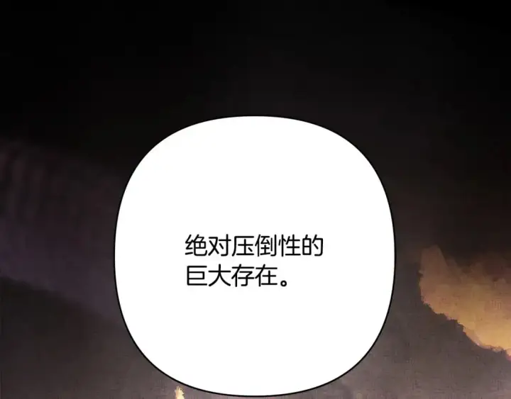 《反正是欧风小甜漫》第82话 红眼睛的秘密图90