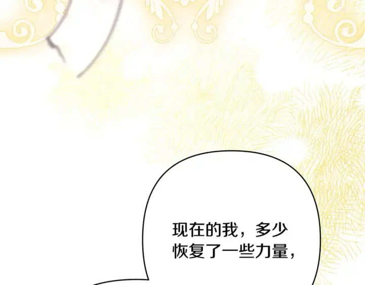《反正是欧风小甜漫》第83话 奇迹的力量图107