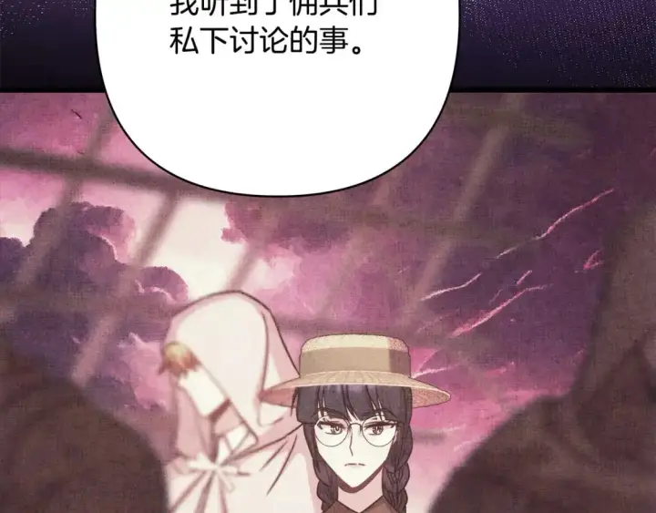 《反正是欧风小甜漫》第83话 奇迹的力量图114