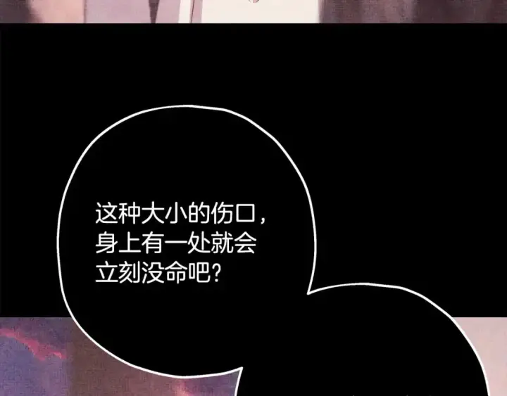 《反正是欧风小甜漫》第83话 奇迹的力量图116