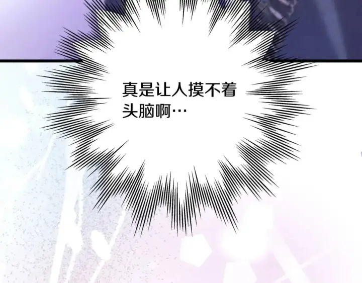 《反正是欧风小甜漫》第83话 奇迹的力量图12