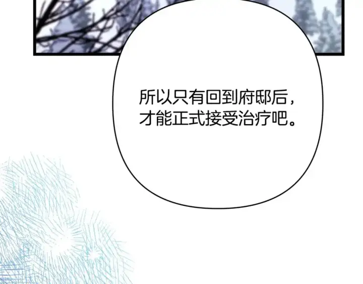 《反正是欧风小甜漫》第83话 奇迹的力量图123