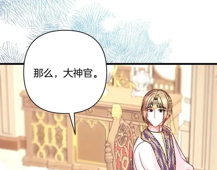 《反正是欧风小甜漫》第83话 奇迹的力量图124