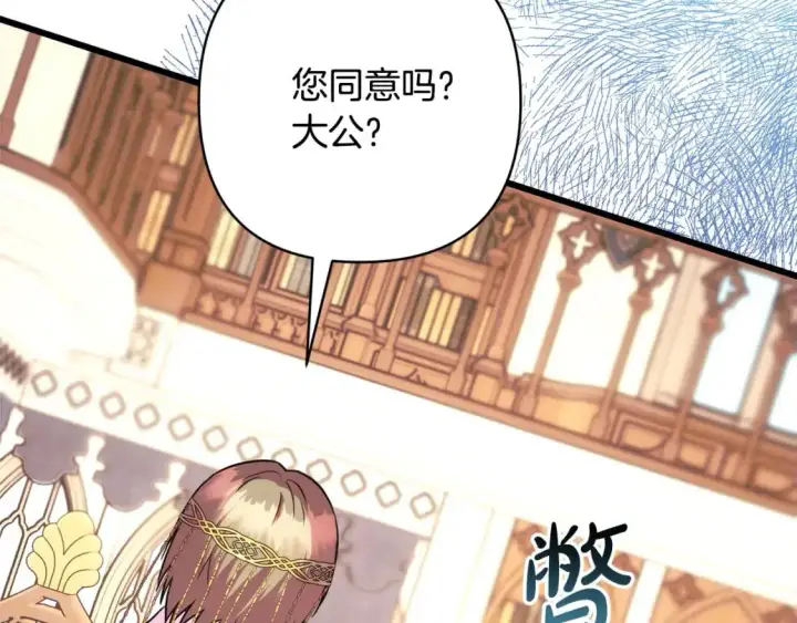 《反正是欧风小甜漫》第83话 奇迹的力量图127