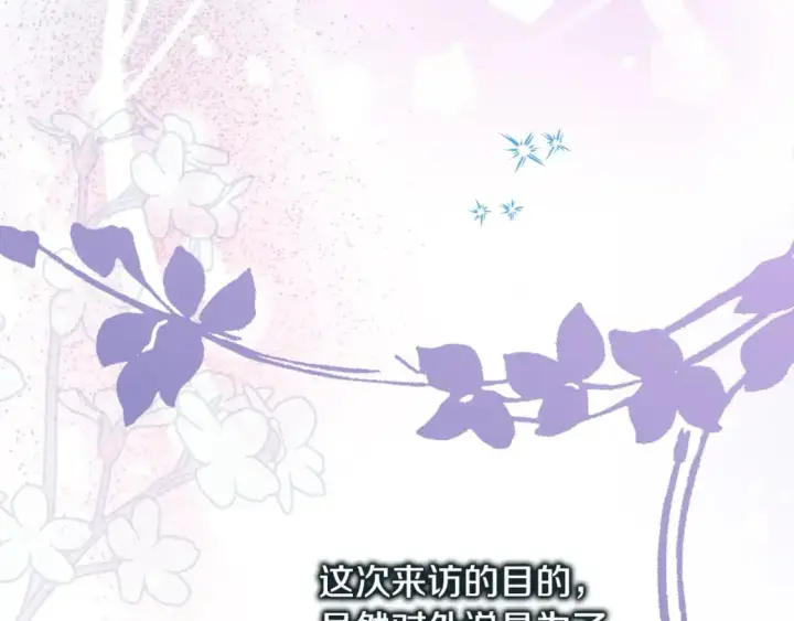 《反正是欧风小甜漫》第83话 奇迹的力量图13