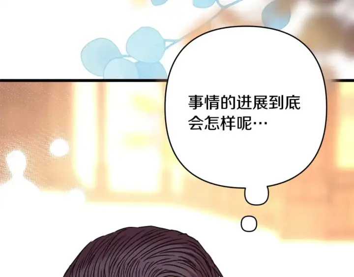 《反正是欧风小甜漫》第83话 奇迹的力量图132