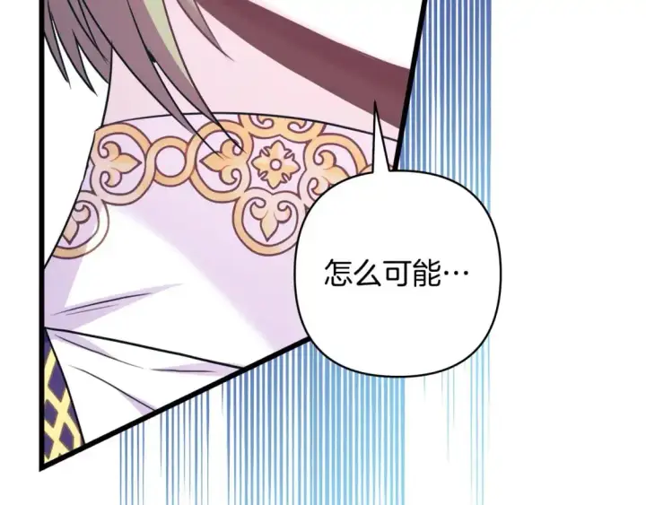 《反正是欧风小甜漫》第83话 奇迹的力量图138